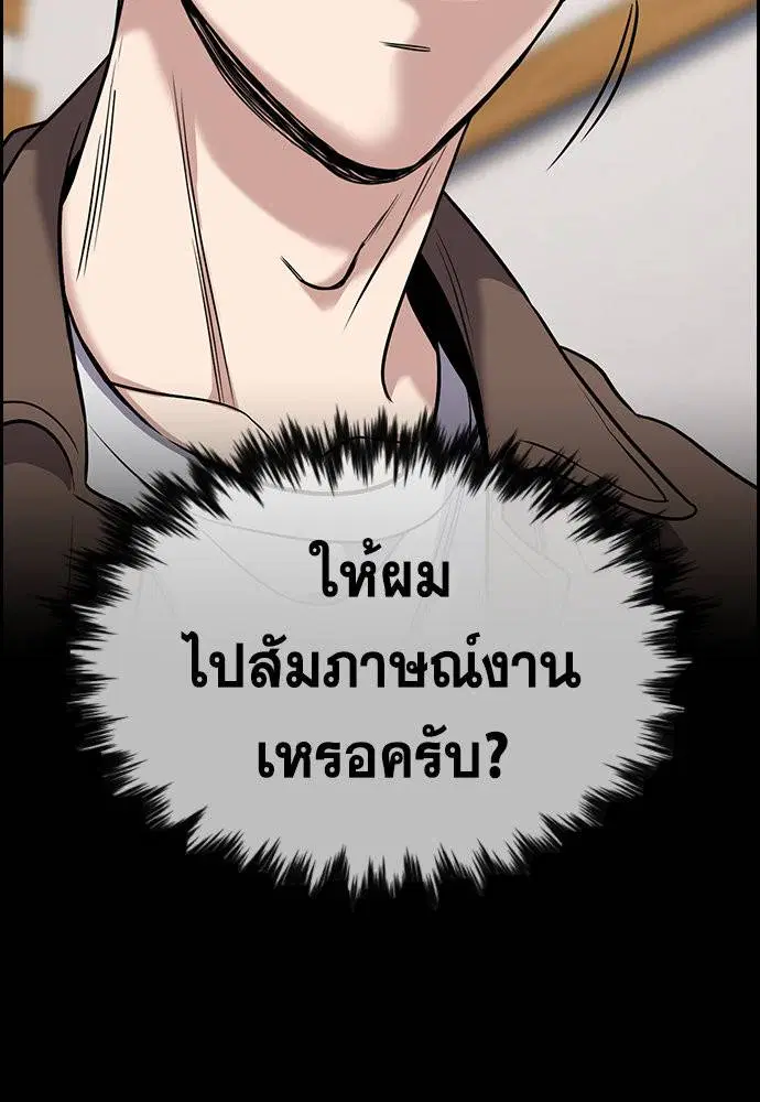 True Education ตอนที่ 133 หน้า 9