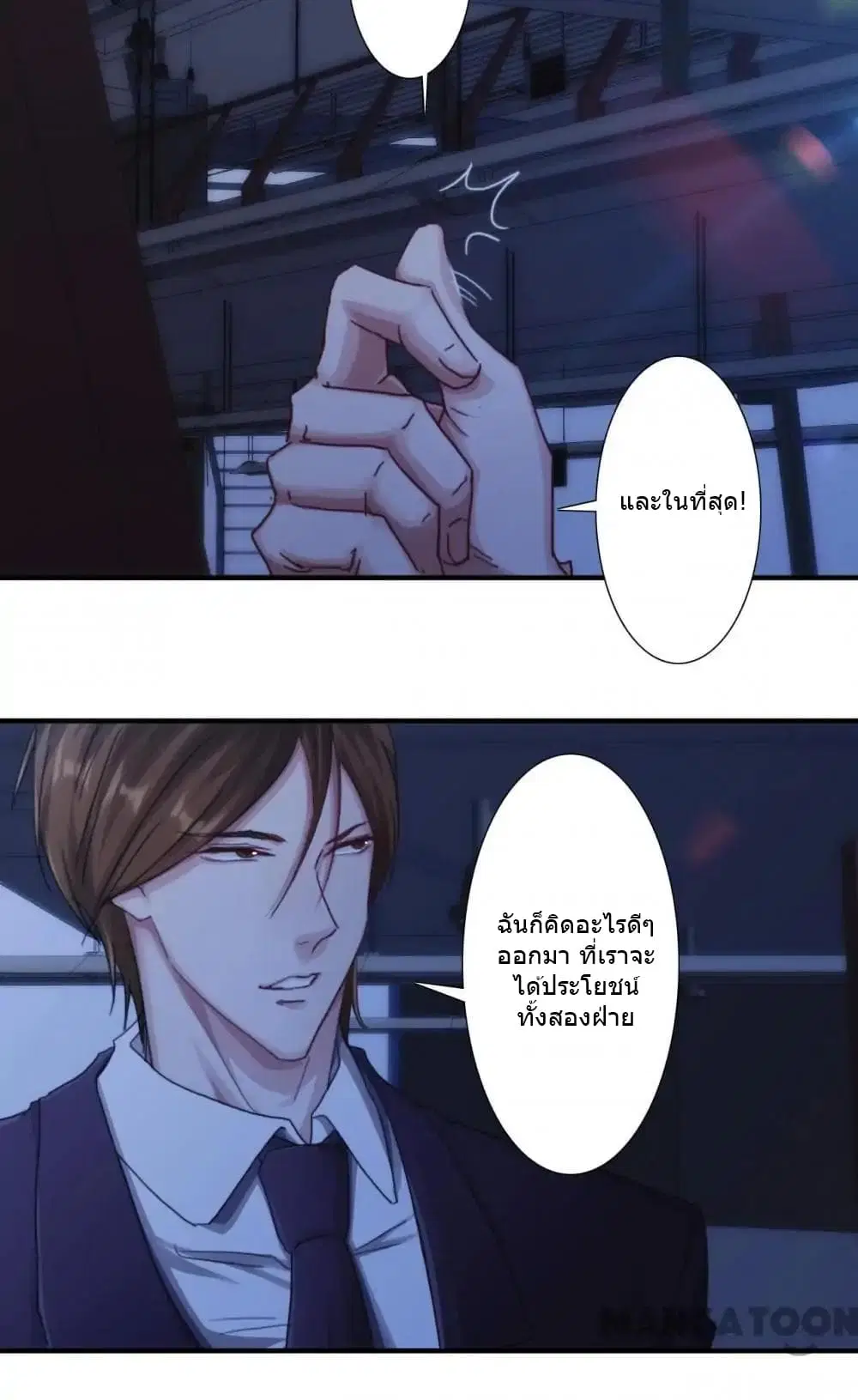 Strongest Worker ตอนที่ 175 หน้า 9