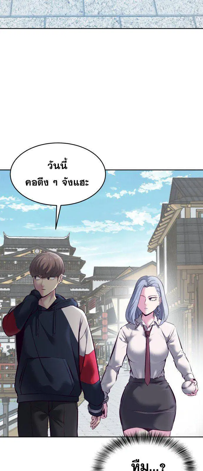 The Boy of Death ตอนที่ 129 หน้า 28
