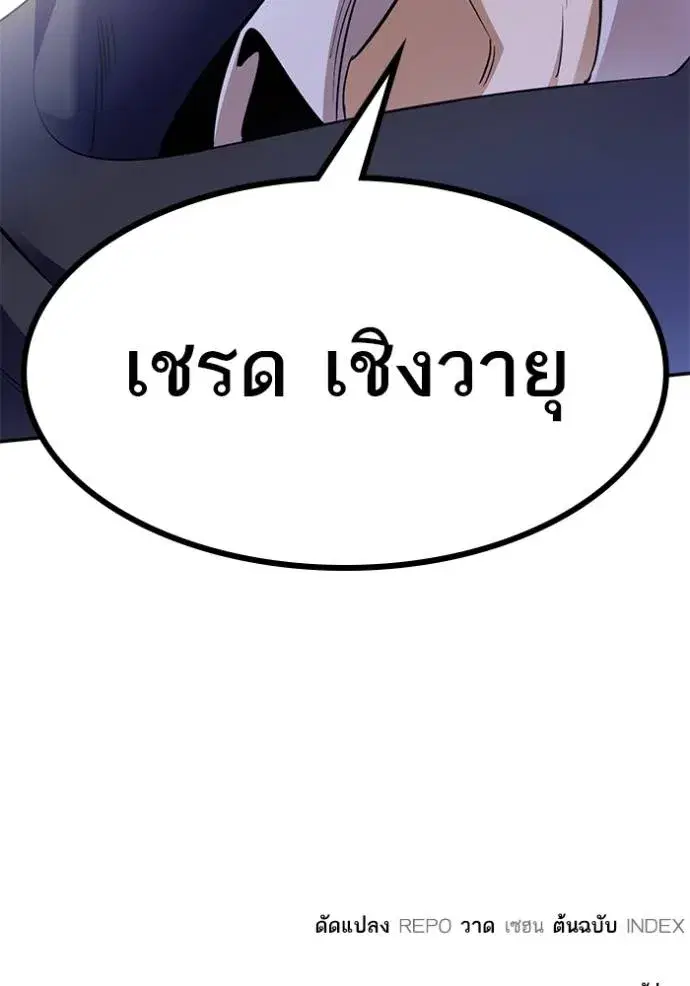 Return to Player ตอนที่ 172 หน้า 133