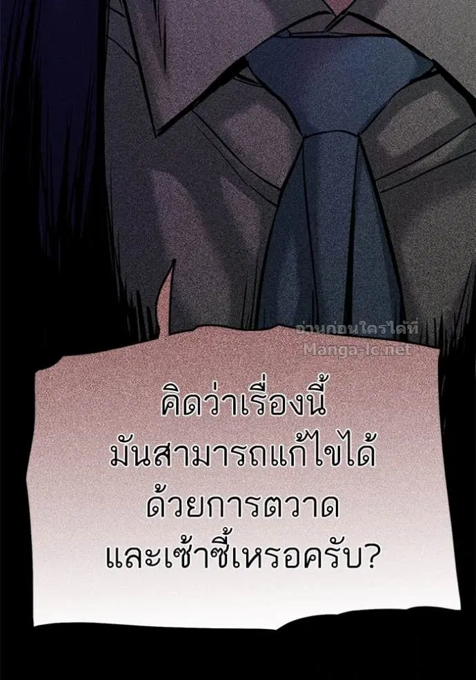 Reborn Rich ตอนที่ 110 หน้า 128