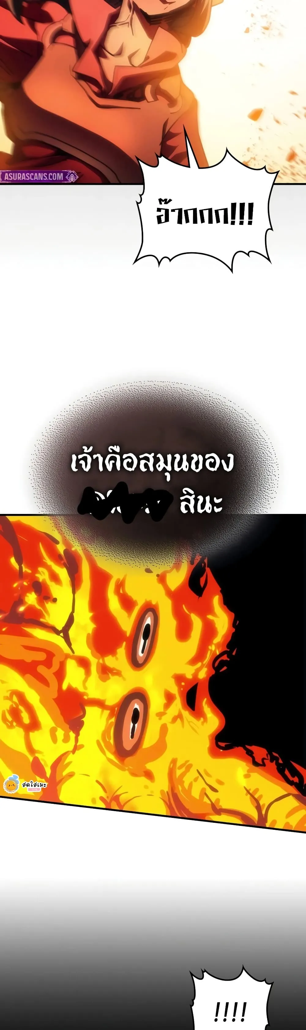Mr Devourer Please Act Like a Final Boss ทำตัวให้สมกับเป็นมอนสเตอร์บอสหน่อยสิ คุณสวอลโลว์! ตอนที่ 139 หน้า 28