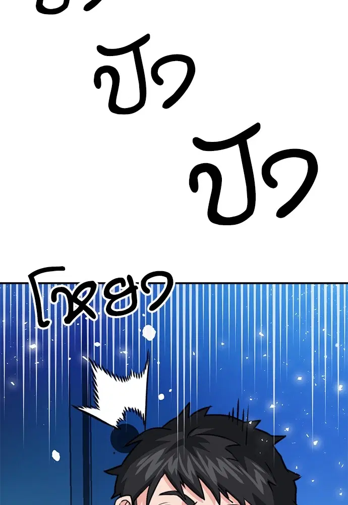 The Druid of Seoul Station ตอนที่ 137 หน้า 169