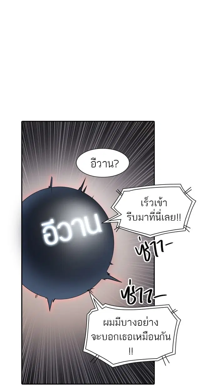 Tower of God ตอนที่ 339 หน้า 24