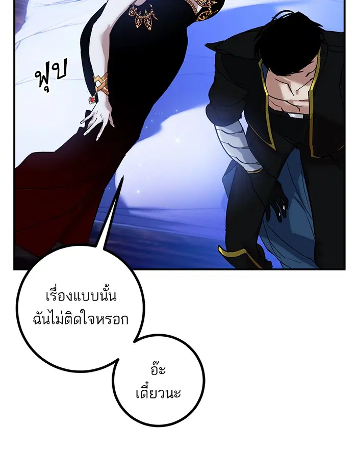Return to Player ตอนที่ 64 หน้า 50