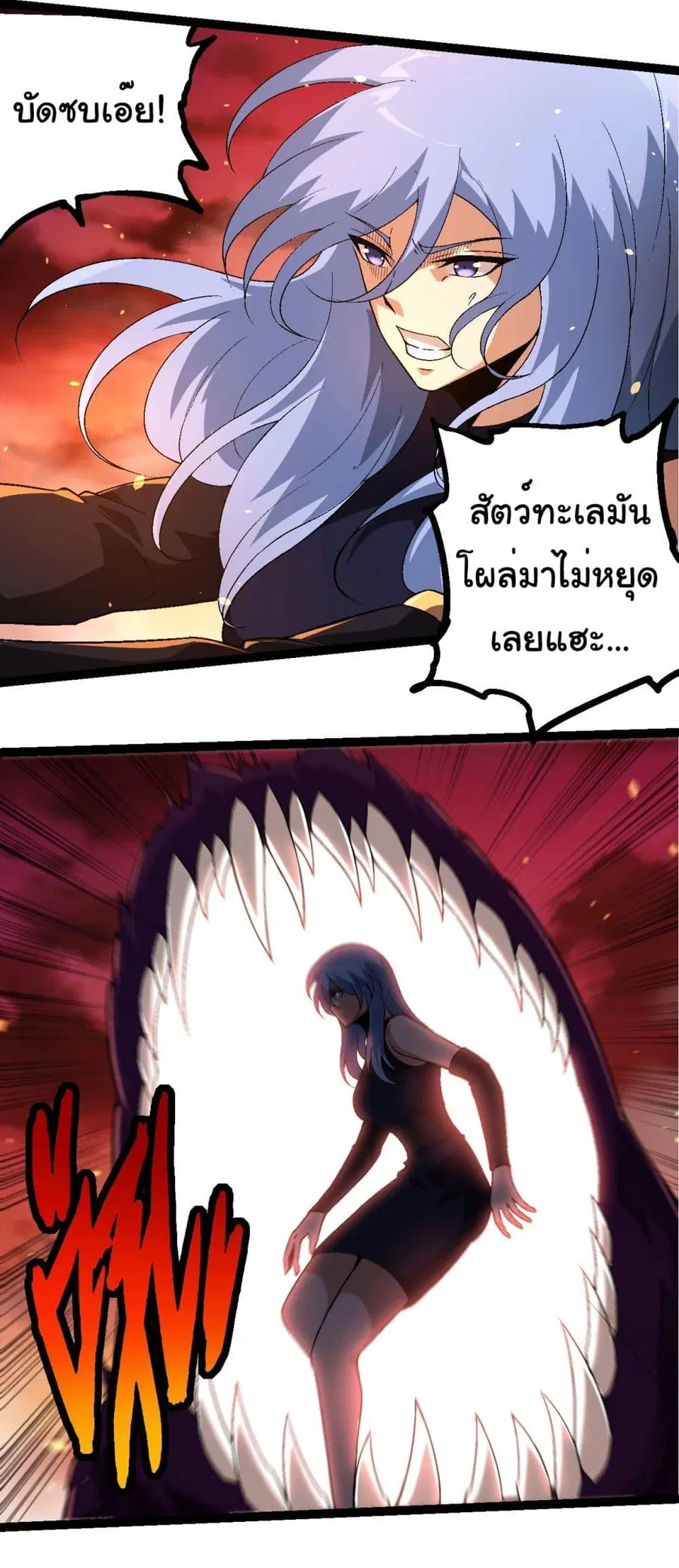 Evolution Begins With A Big Tree ตอนที่ 229 หน้า 14