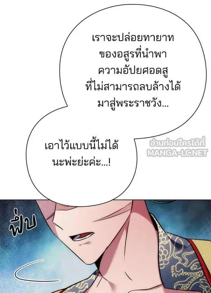 Night of the Ogre ตอนที่ 81 หน้า 79