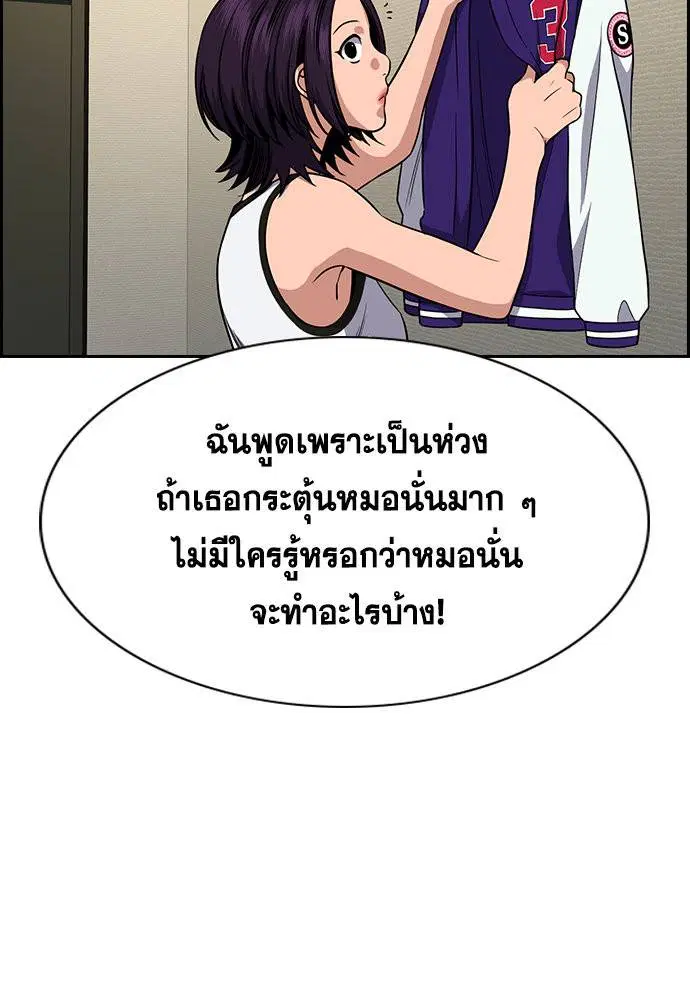 True Education ตอนที่ 122 หน้า 98