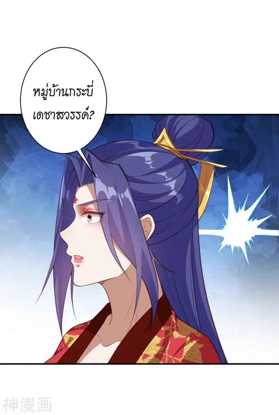 Against the Gods ตอนที่ 427 หน้า 42