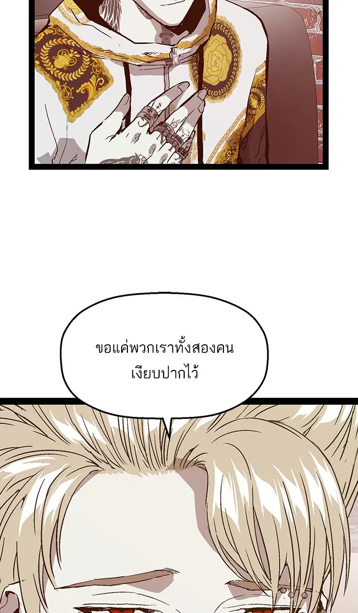 Weak Hero ตอนที่ 103 หน้า 59