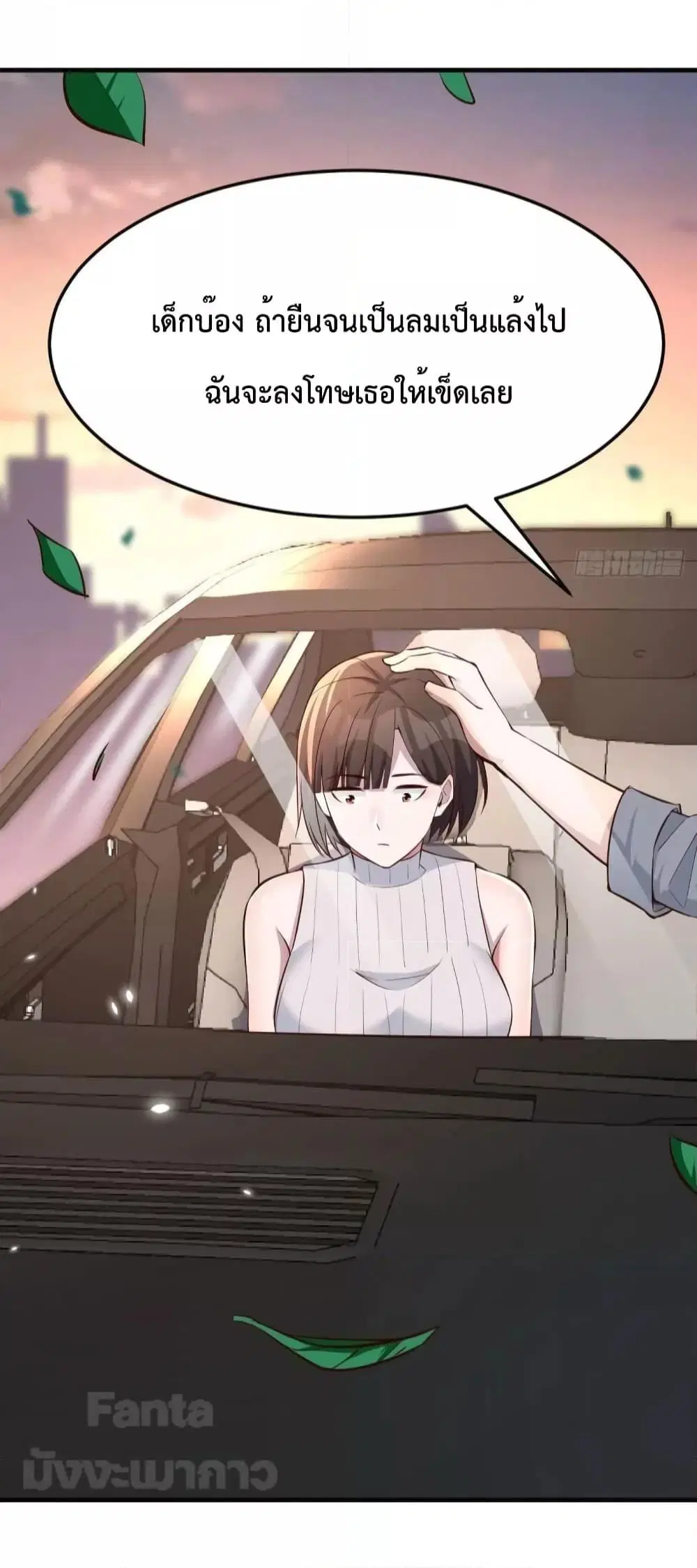 My Twin Girlfriends Loves Me So Much ตอนที่ 188 หน้า 30