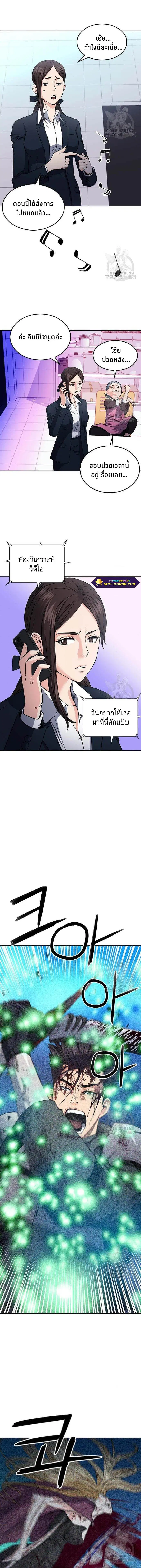 Seoul Station Druid ตอนที่ 80 หน้า 13