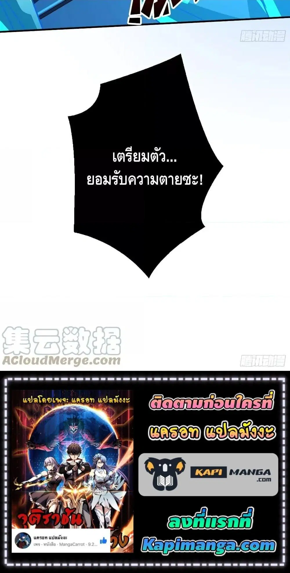 King Account at the Start ตอนที่ 290 หน้า 21