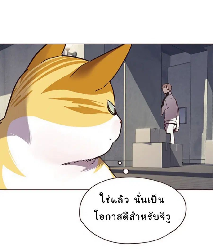 Eleceed ตอนที่ 57 หน้า 14