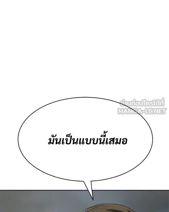 Baek XX ตอนที่ 154 หน้า 23