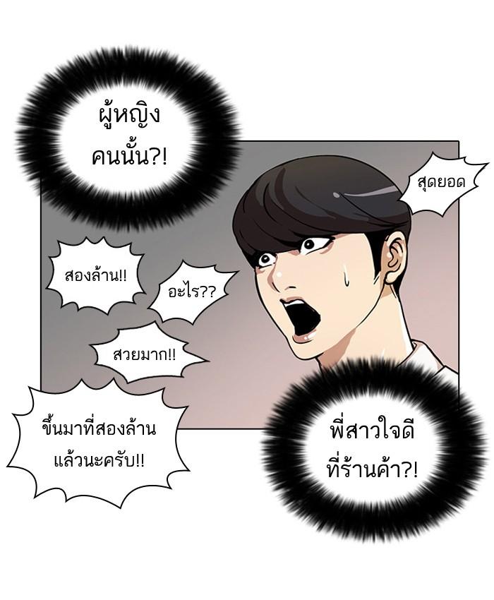 Lookism ตอนที่ 25 หน้า 27