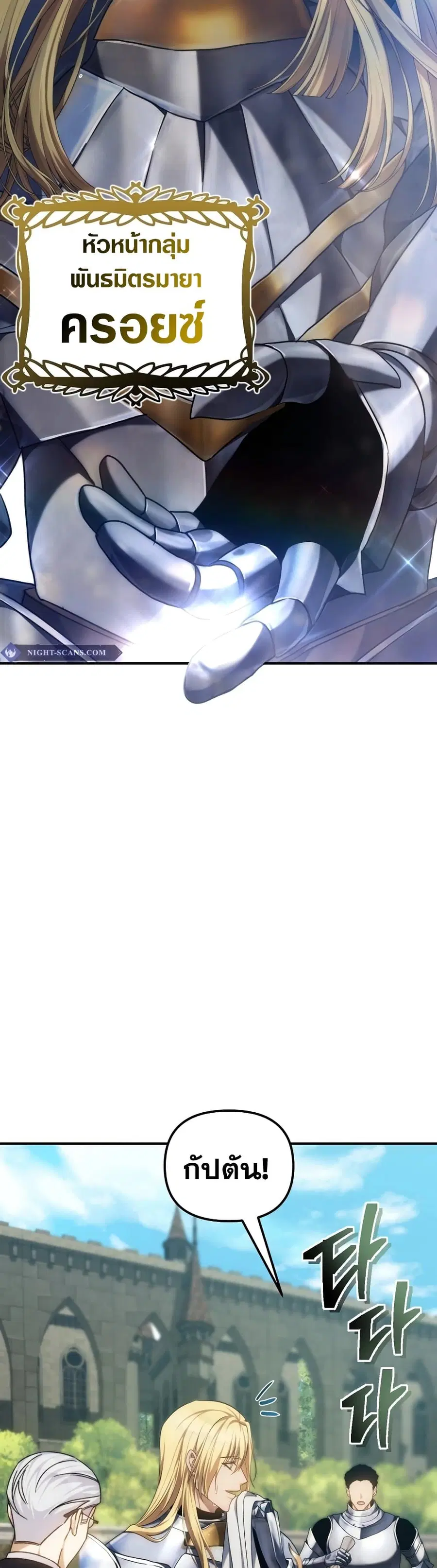 Ranker Who Lives A Second Time ตอนที่ 174 หน้า 55
