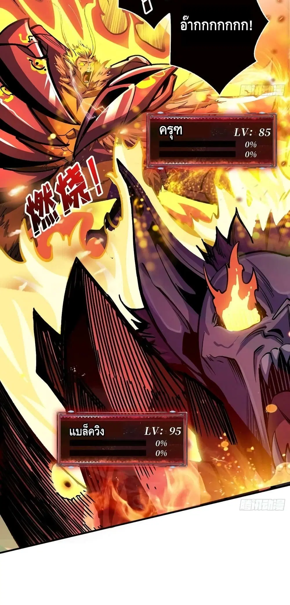 King Account at the Start ตอนที่ 193 หน้า 23