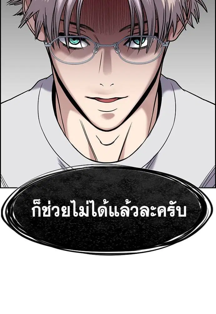 True Education ตอนที่ 162 หน้า 49