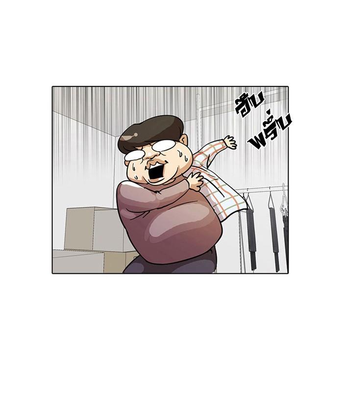Lookism ตอนที่ 13 หน้า 85