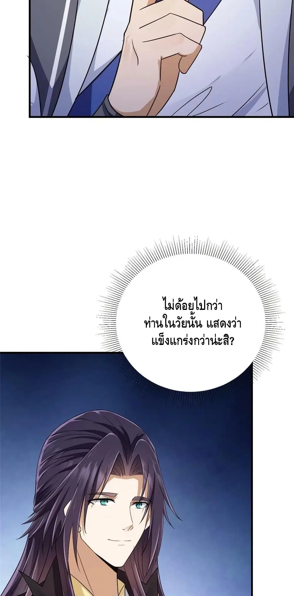 Keep A Low Profile ตอนที่ 142 หน้า 8