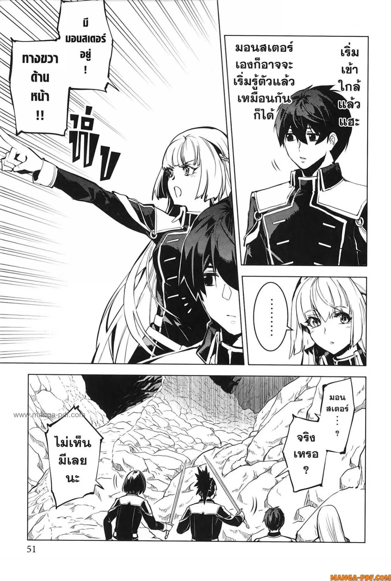 Tensei Kenja no Isekai Life ตอนที่ 64 หน้า 49