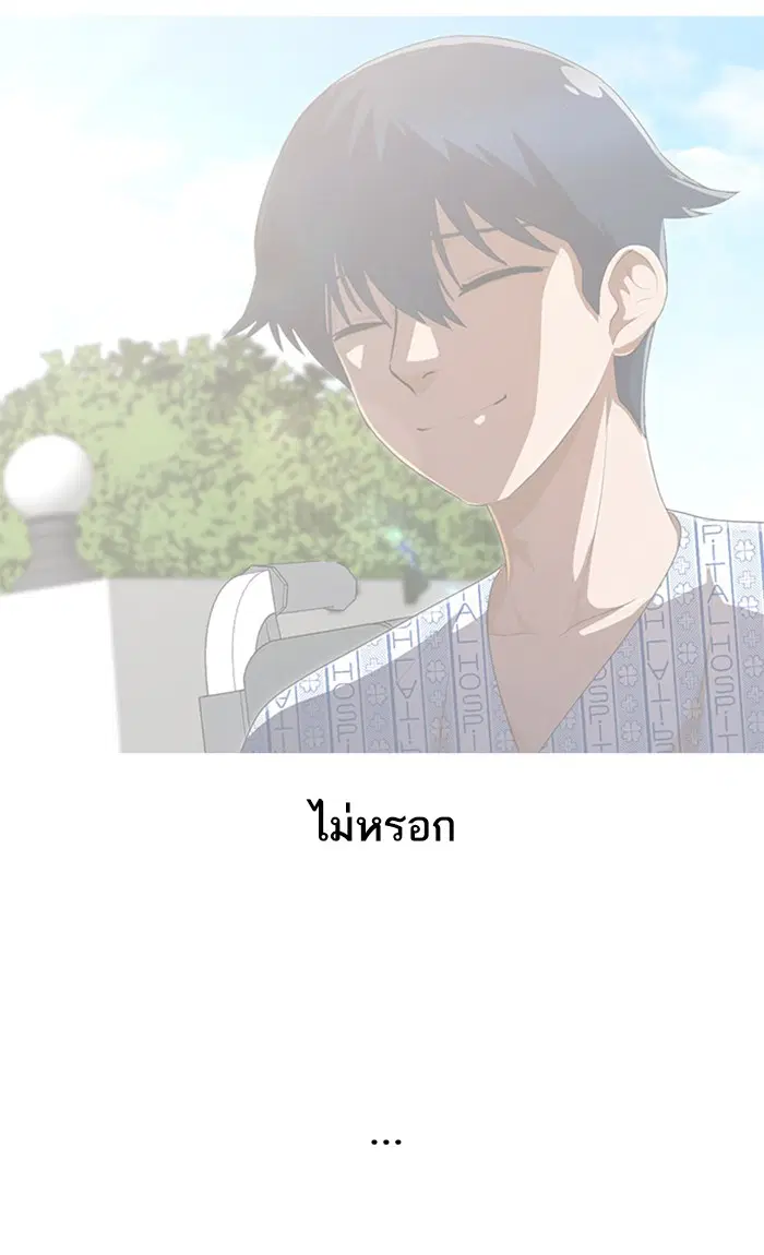 Random Chat ตอนที่ 225 หน้า 126