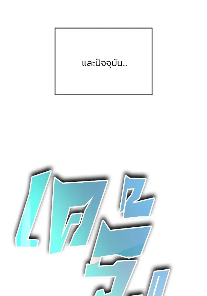 The Lazy Lord Masters the Sword ตอนที่ 100 หน้า 62