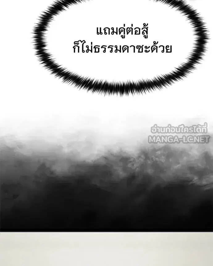 Baek XX ตอนที่ 164 หน้า 146