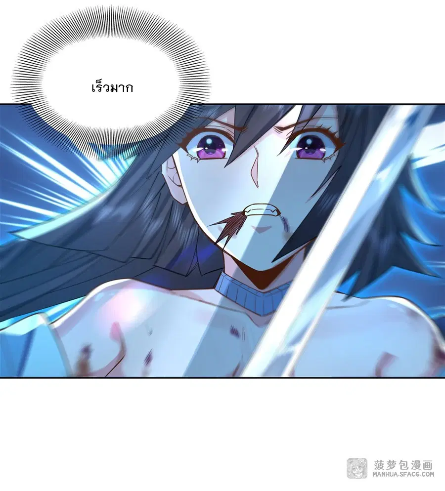 My Female Disciples are all Future Masters of the Heavens ตอนที่ 16 หน้า 26