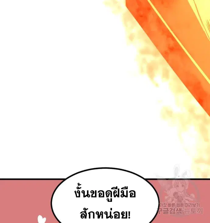 HERO KILLER ตอนที่ 108 หน้า 90
