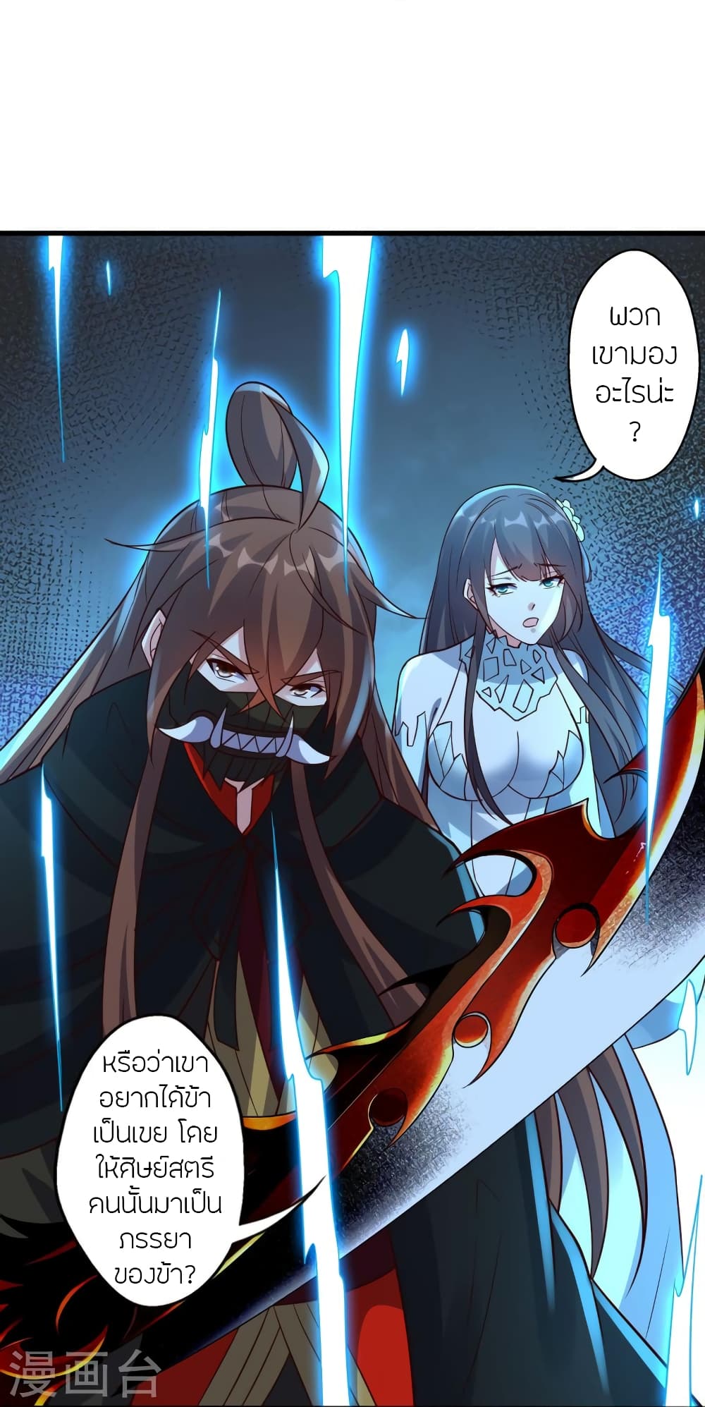 Banished Disciple’s Counterattack ราชาอมตะผู้ถูกขับไล่ ตอนที่ 433 หน้า 38