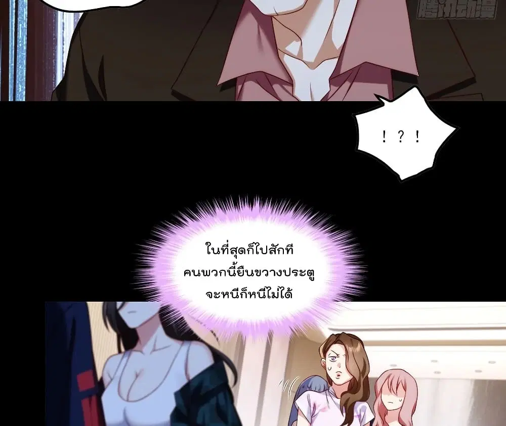 The Immortal Emperor Luo Wuji Has Returned ตอนที่ 56 หน้า 39