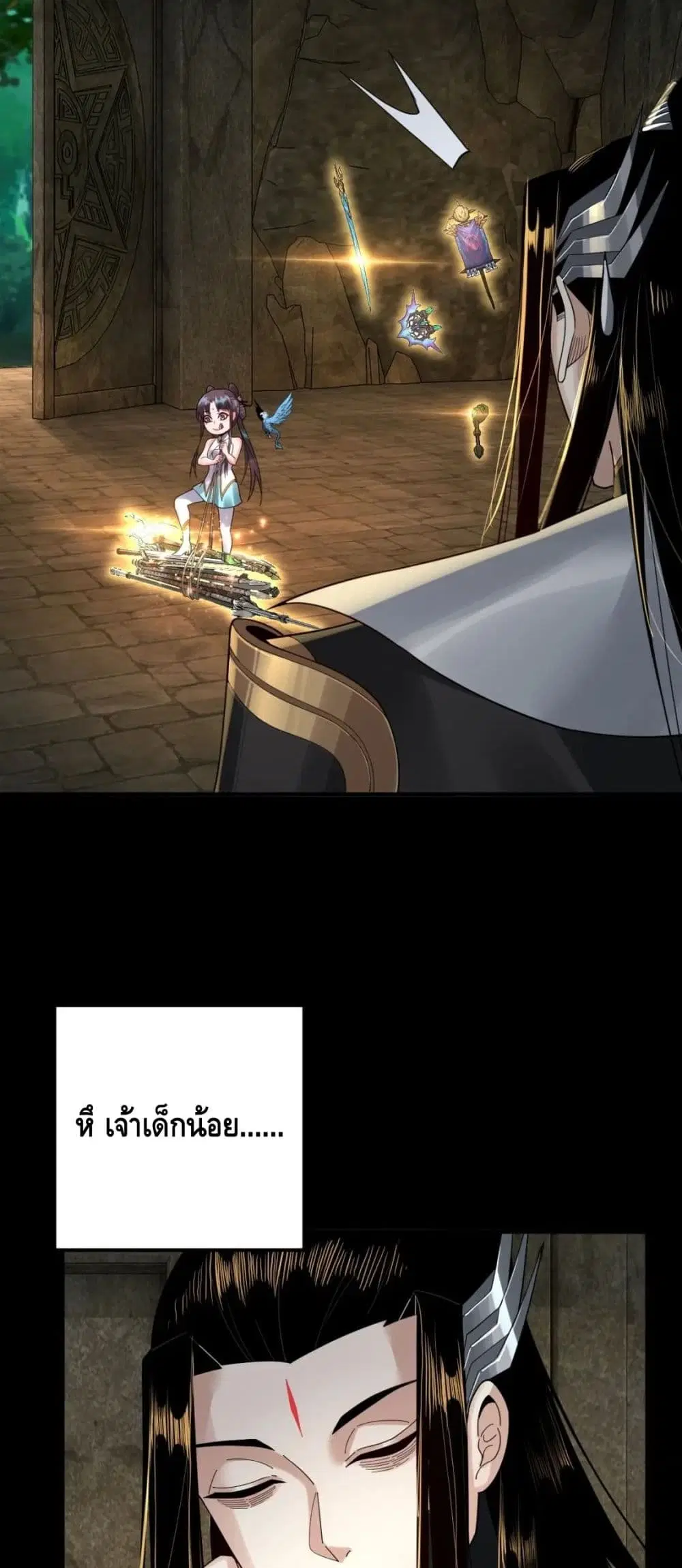 Villain is here ตอนที่ 74 หน้า 19