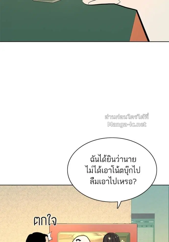 Reborn Rich ตอนที่ 20 หน้า 67