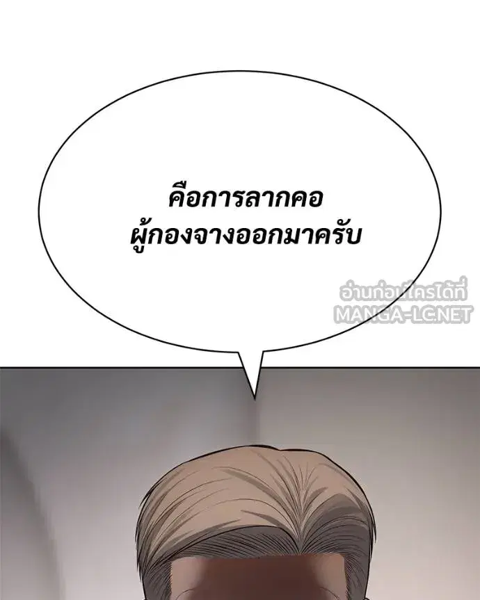 Baek XX ตอนที่ 120 หน้า 37
