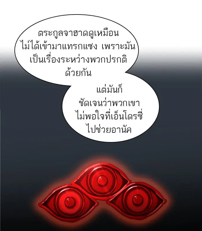 Tower of God ตอนที่ 281 หน้า 48