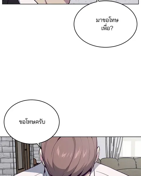 The Boy of Death ตอนที่ 24 หน้า 80