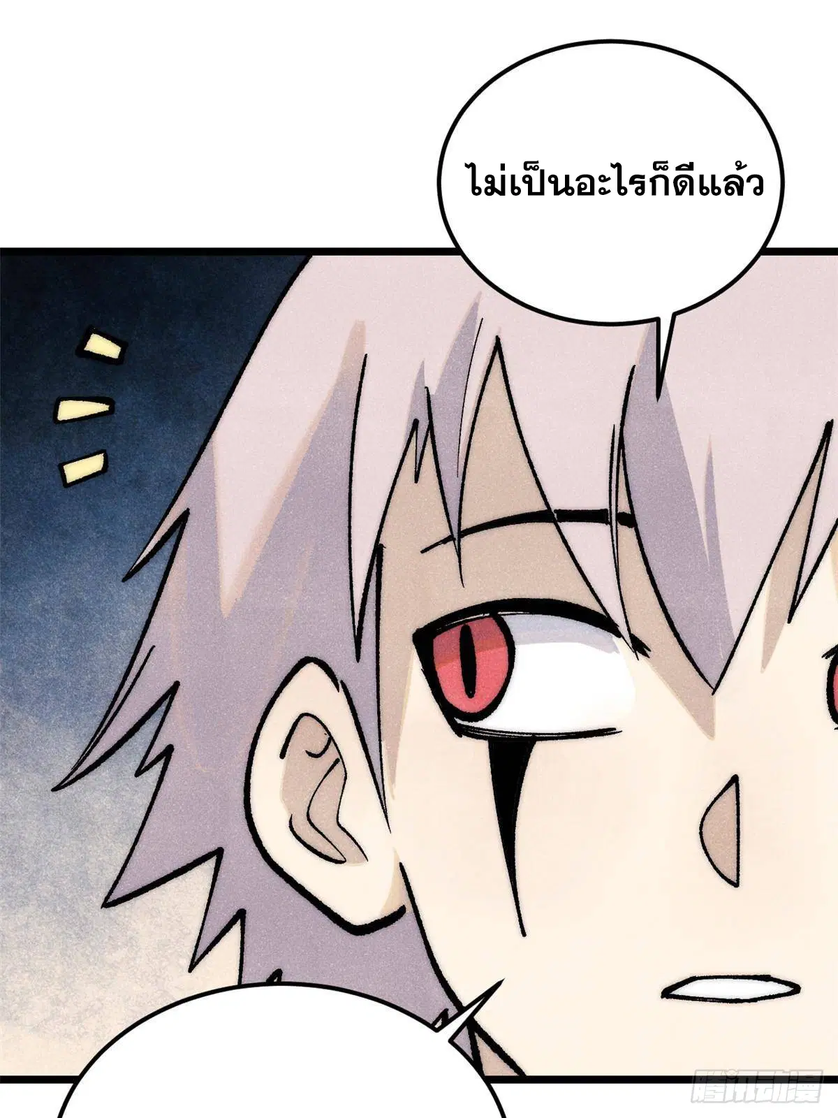 All Hail the Sect Leader ตอนที่ 293 หน้า 67