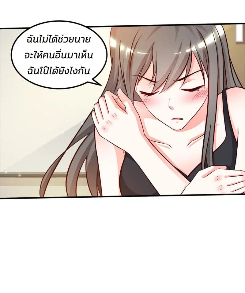 The Strongest Peach Blossom ตอนที่ 9 หน้า 22