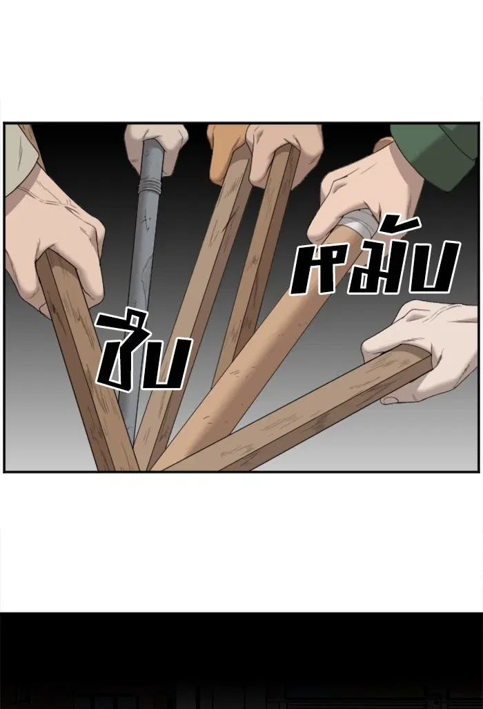 Bad Guy ตอนที่ 31 หน้า 110