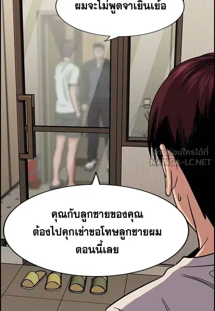 True Education ตอนที่ 221 หน้า 110