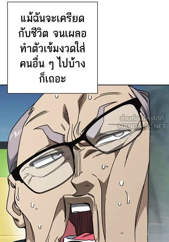 Study Group ตอนที่ 283 หน้า 36