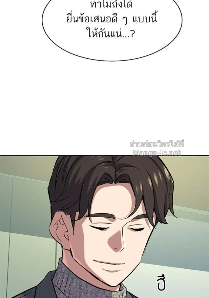 Reborn Rich ตอนที่ 99 หน้า 89