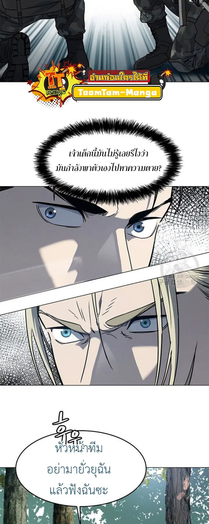 God of Blackfield ตอนที่ 164 หน้า 34