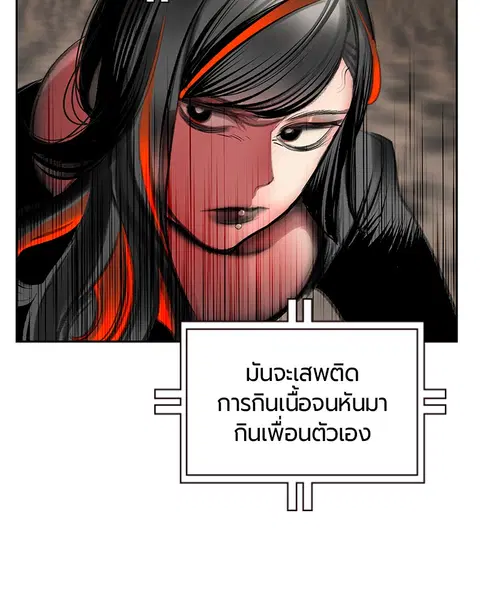 Jungle Juice ตอนที่ 80 หน้า 51