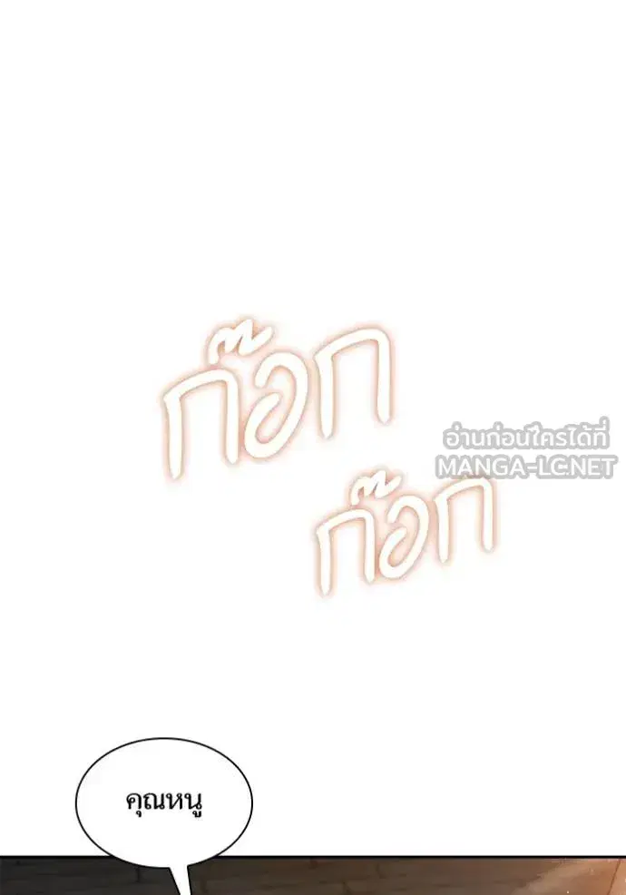 I Am the Queen in This Life ตอนที่ 153 หน้า 127