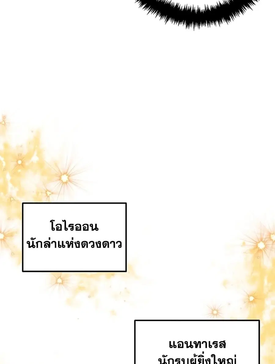 Ranker Who Lives A Second Time ตอนที่ 183 หน้า 56