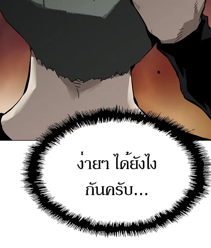 Weak Hero ตอนที่ 135 หน้า 106