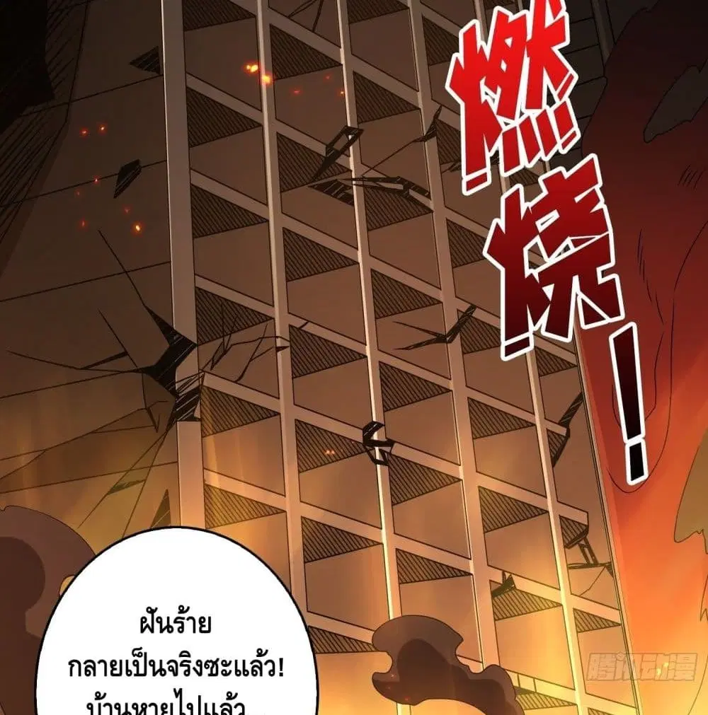 King Account at the Start ตอนที่ 47 หน้า 15